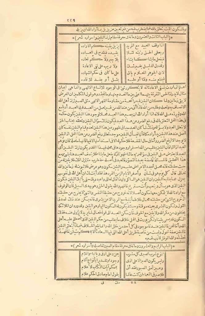 futmak.com - Page 229 - from part Two of the first Boulaq edition